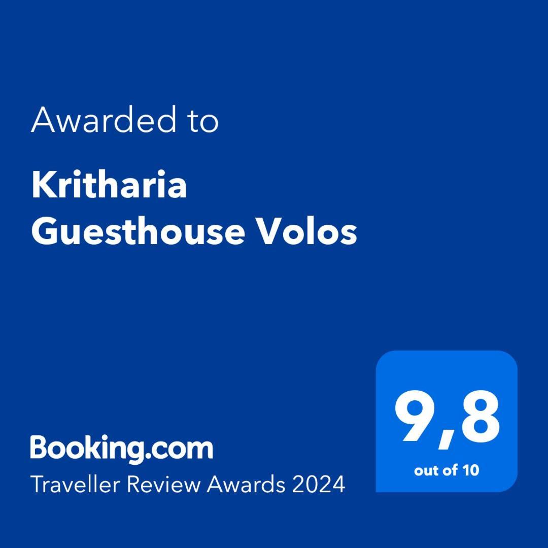 Kritharia Guesthouse Volos Екстериор снимка
